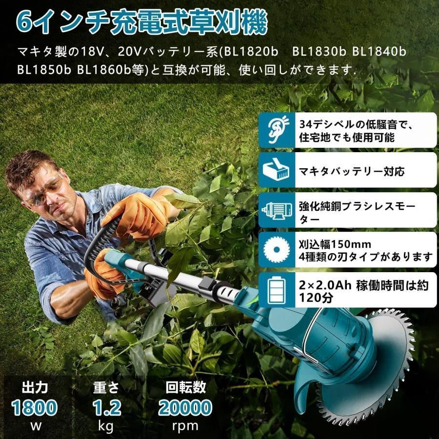 草刈機 充電式 18V互換 4.0Ah総容量PSE認証 34dB低騒音 Amazon.co.jp: 2025年最新型 電動 草刈り機 充電式 マキタ18V