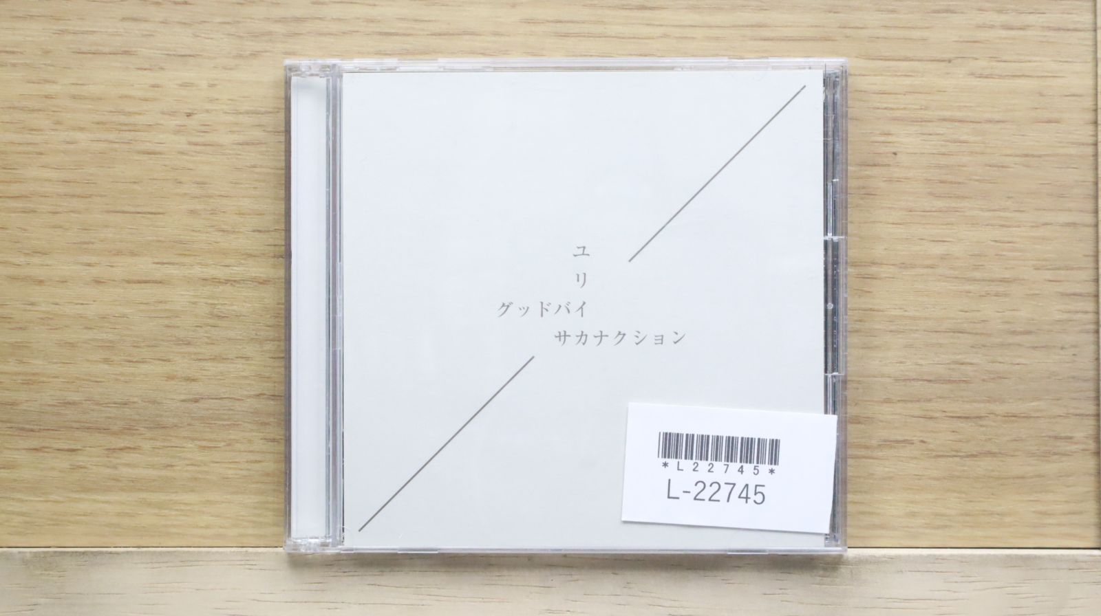 国内盤CD☆サカナクション/Sakanaction□ グッドバイ/ユリイカ