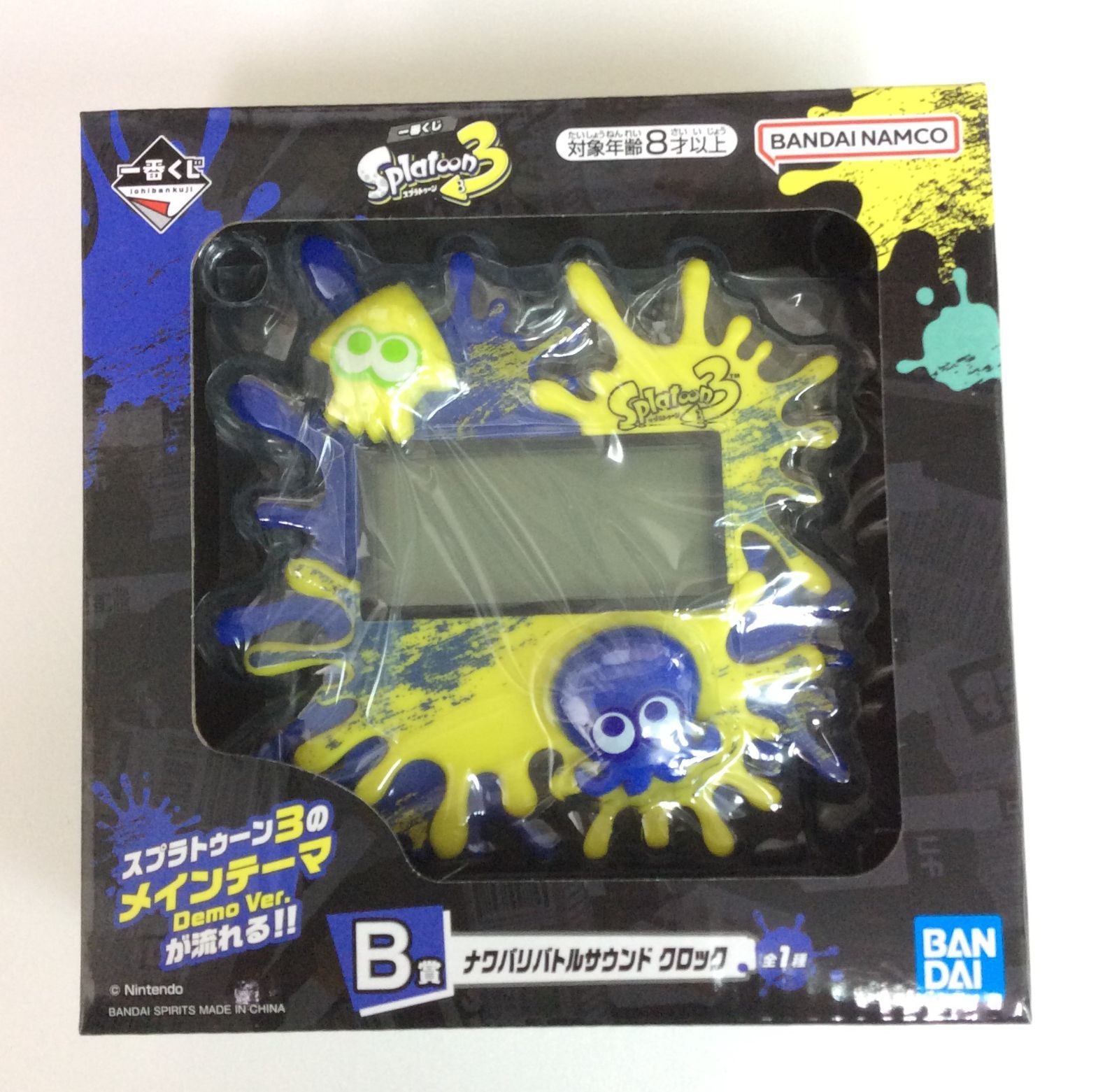 一番くじ B賞ナワバリバトルサウンド クロック - メルカリ