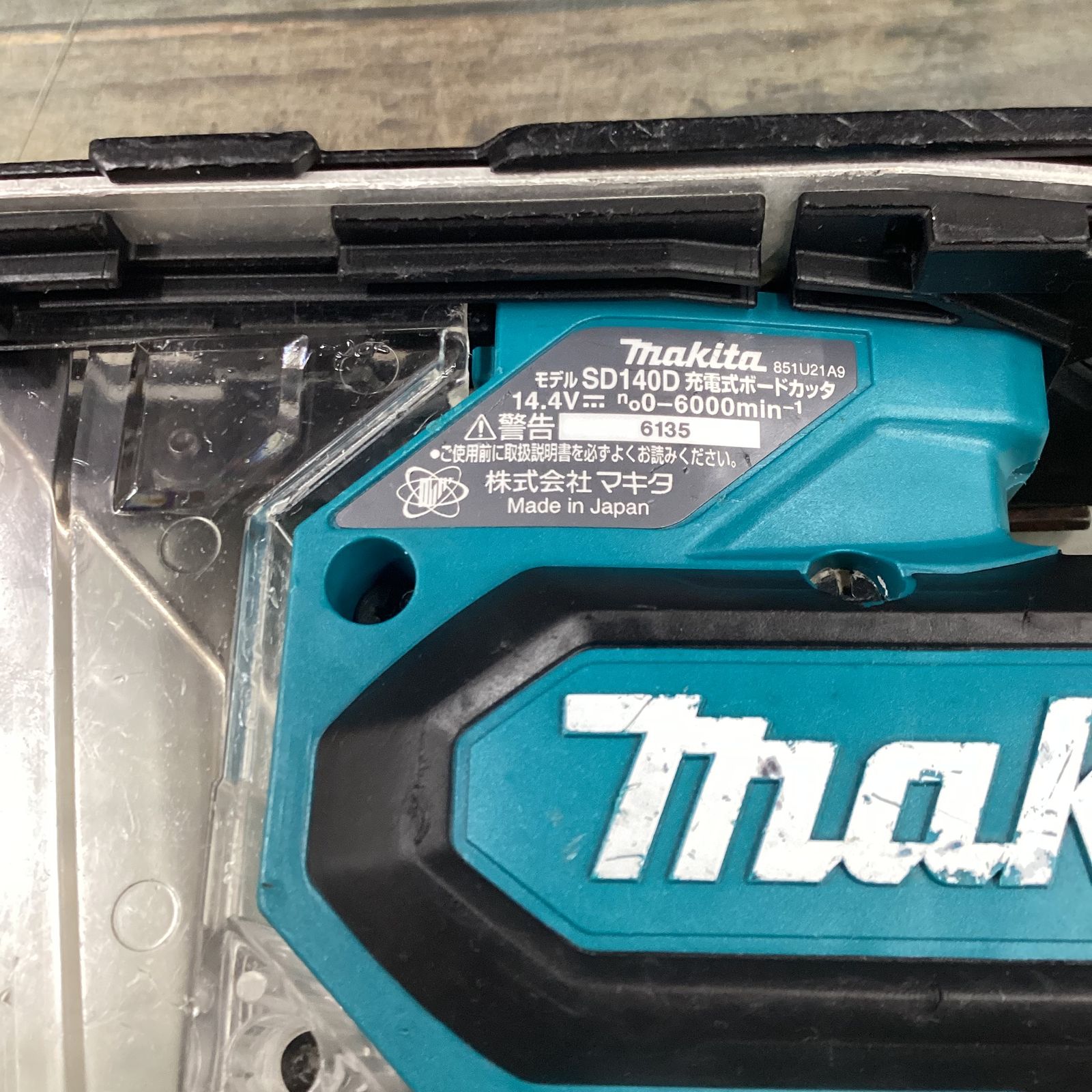 〇マキタ(makita) コードレスボードカッタ SD140DZ 【東大和店