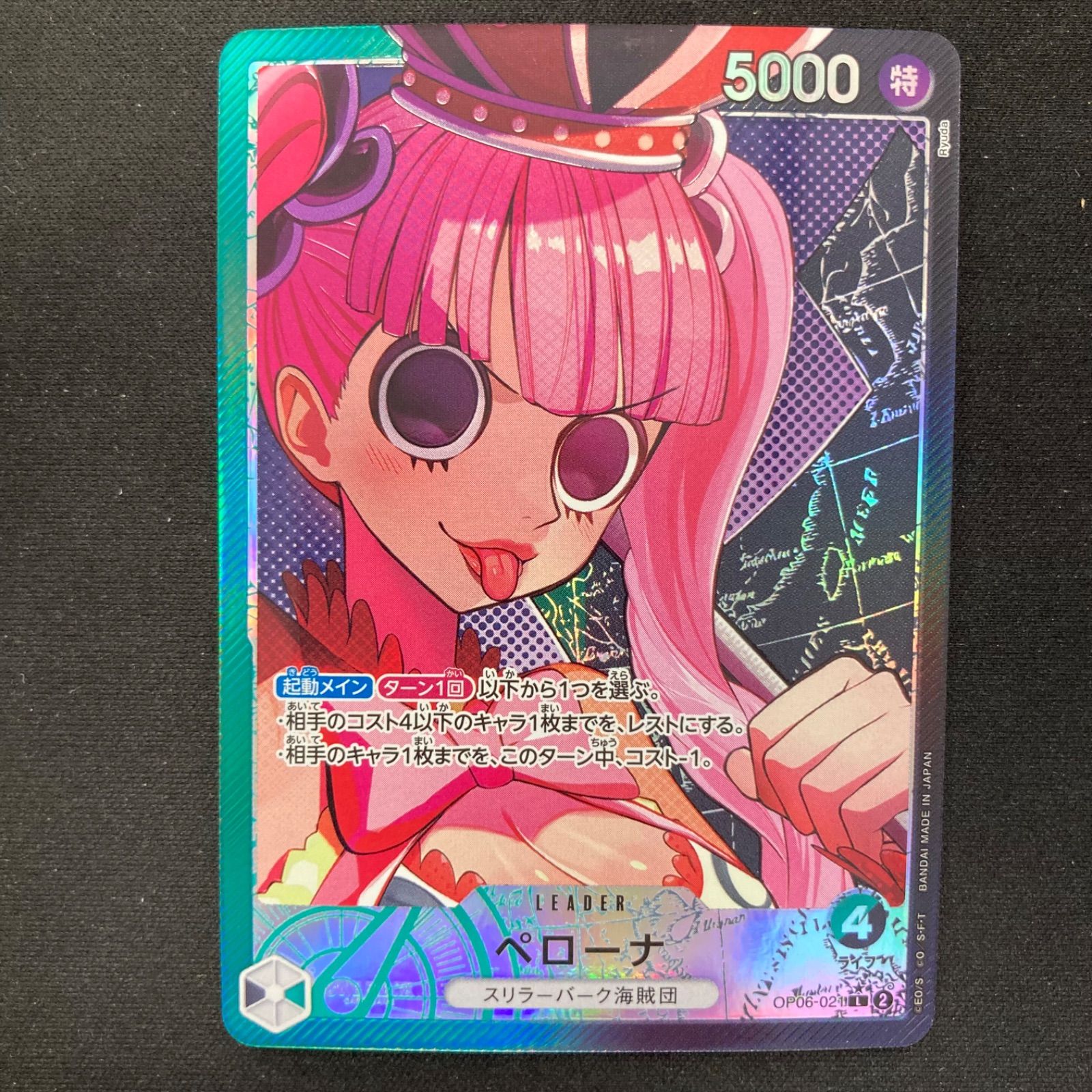 ペローナ L リーダーパラレル(リーパラ) OP06-021　PSA10 ペローナ リーダーパラレル OP06-021 L 多色｜ワンピースカード