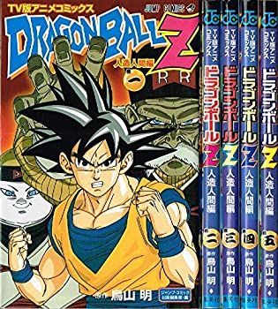 【中古】「非常に良い」DRAGON BALL Z アニメコミックス 人造人間編 コミック 全5巻完結セット (ジャンプコミックス)