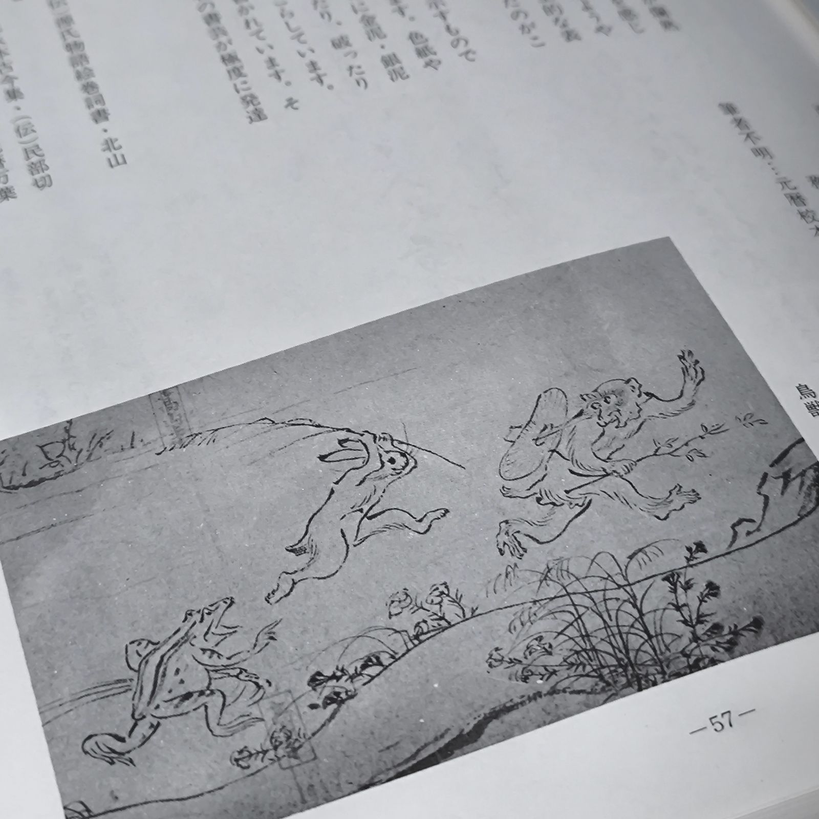 イ【古本】書道史 NHK学園 非売品 日本書道史 中国書道史 書道