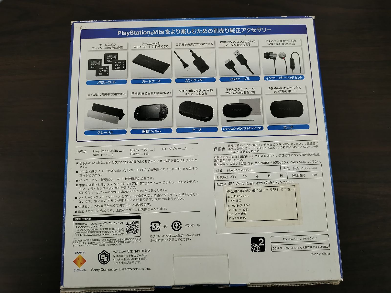 クリスタルブラック 動作不