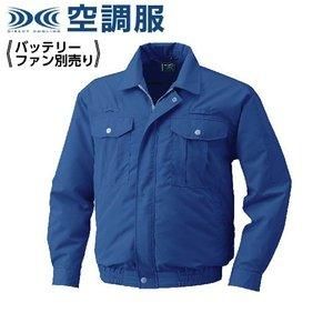 2営業日で発送 KUCHOFUKU 空調服 ポリエステル製フルハーネス仕様空調服 ウエアのみ ダークブルー L KU9054FC14S3 1着