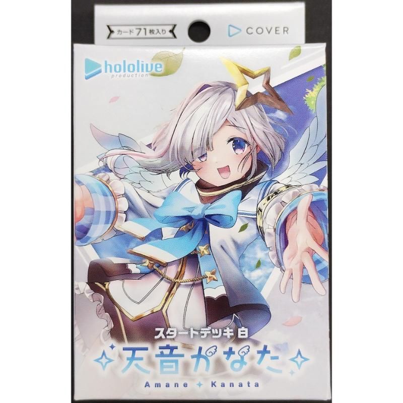 ホロライブカードゲーム　天音かなた　debut 9枚+デッキパーツまとめ売り ホロライブオフィシャルカードゲーム スタートデッキ 白 天音
