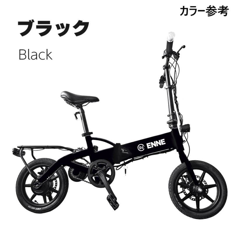 特別 ENNE T350 Pro ブラック 送料込 箱入り新車 エンネ 電動 アシスト 免許不要 発電 14インチ 折り畳み 2025 最新モデル