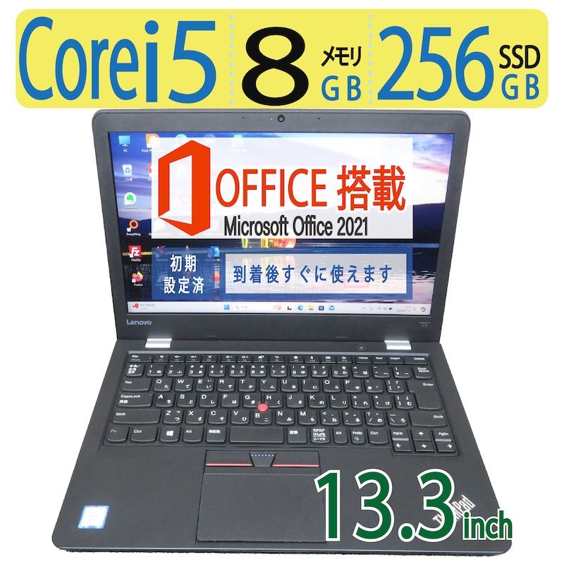 Lenovo ThinkPad 13 2nd Gen  / 13.3型/ 高性能  Core i5-7200U / 高速起動  256GB(SSD)  / メモリ 8GB / Win 11 / ms Office 2021付