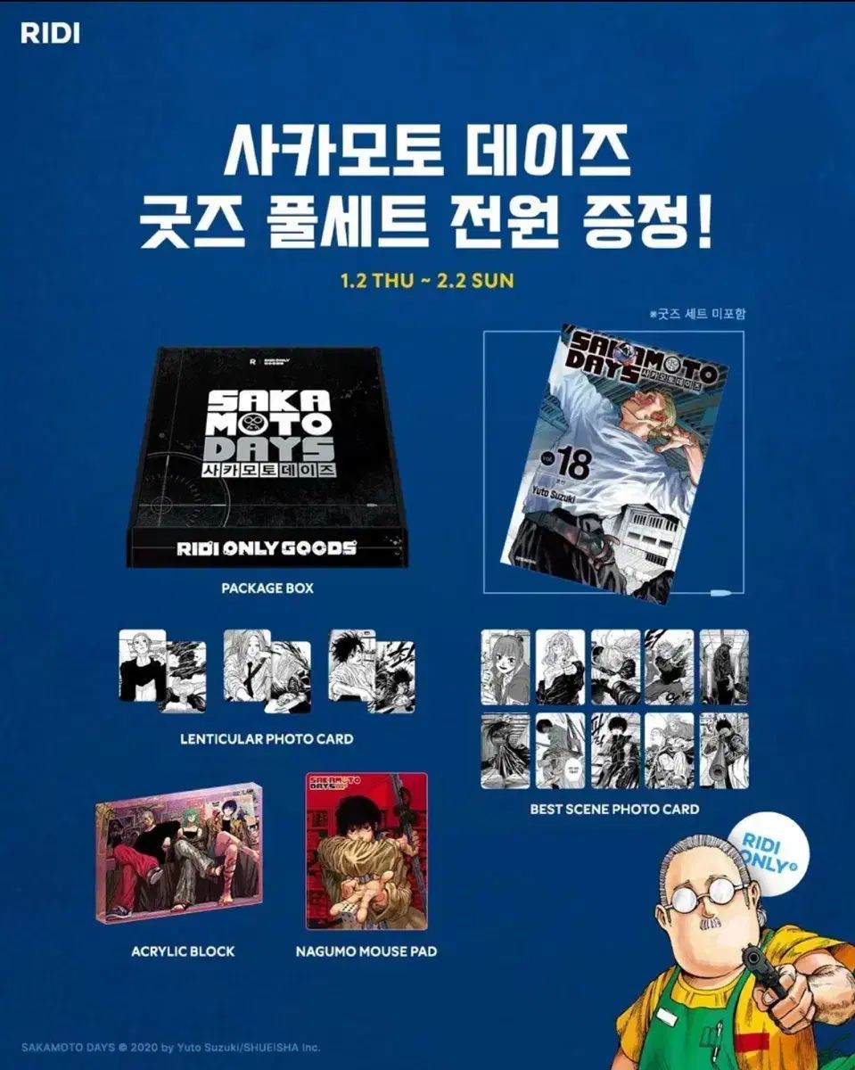 南雲鉄虎 過去グッズまとめ 南雲鉄虎 グッズまとめ