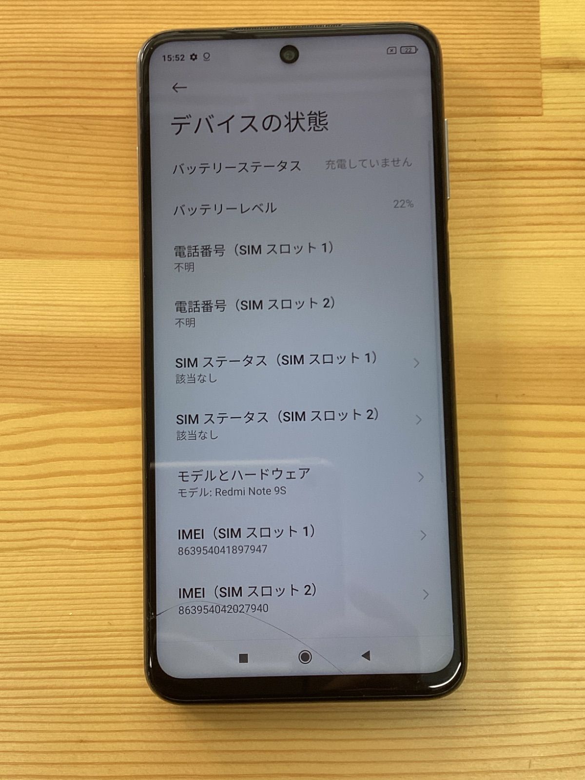 Redmi Note 9s /64GB SIMフリー/初期化済み/ 管理番号OM249