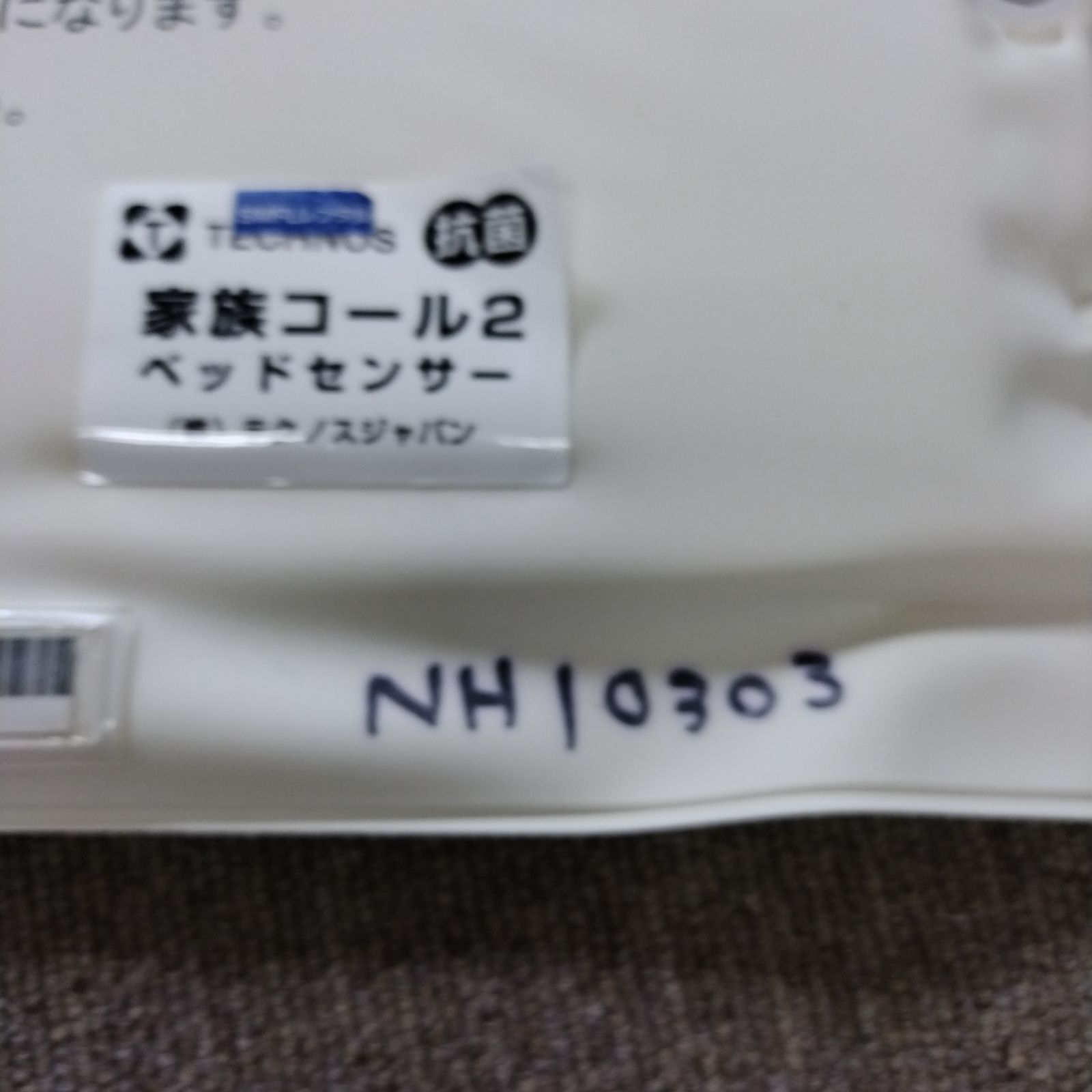 OT-NH10303 テクノスジャパン