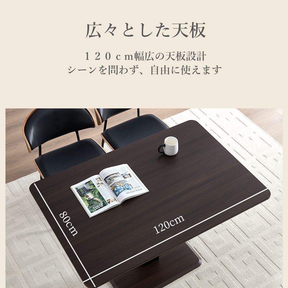 昇降式テーブル