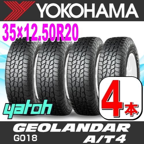35X12.5R20 サマータイヤ 4本セット YOKOHAMA GEOLANDAR A|T4 G018 35×12.50R20 LT 121R E ヨコハマタイヤ ジオランダー 夏タイヤ ノーマルタイヤ 矢東タイヤ