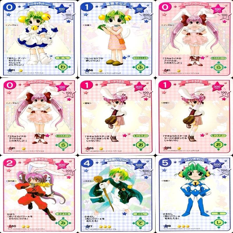 デ・ジ・キャラット C.C.G. カード まとめ セミコンプ キラ SP PR