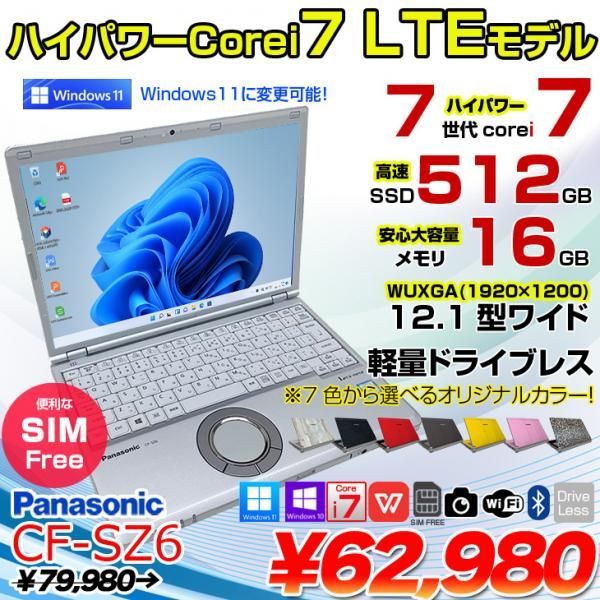 Let’s note レッツノート CF-SZ6 Corei7 メモリ16GB