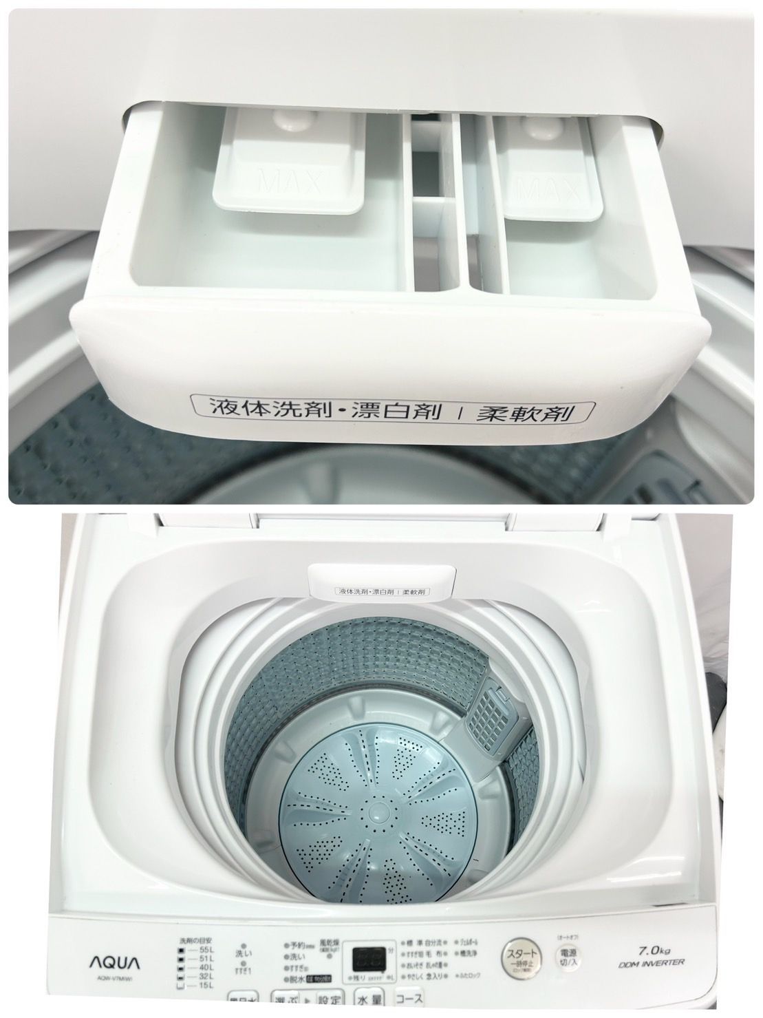 AQUA全自動洗濯機7.0kg AQW-P7MJ-W - 生活家電