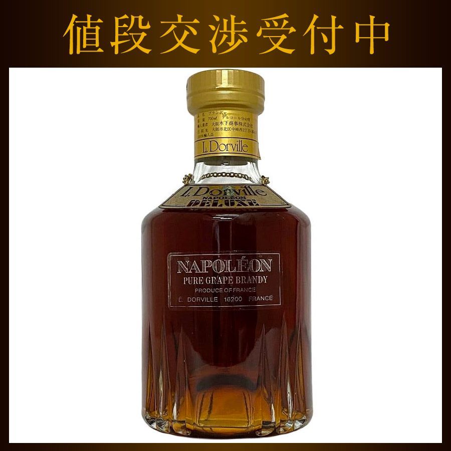 飲料・酒 ル ドーヴィル ナポレオン ec-20564 L.Dorville