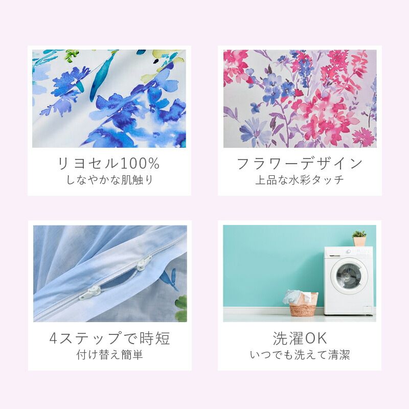 掛け布団カバー