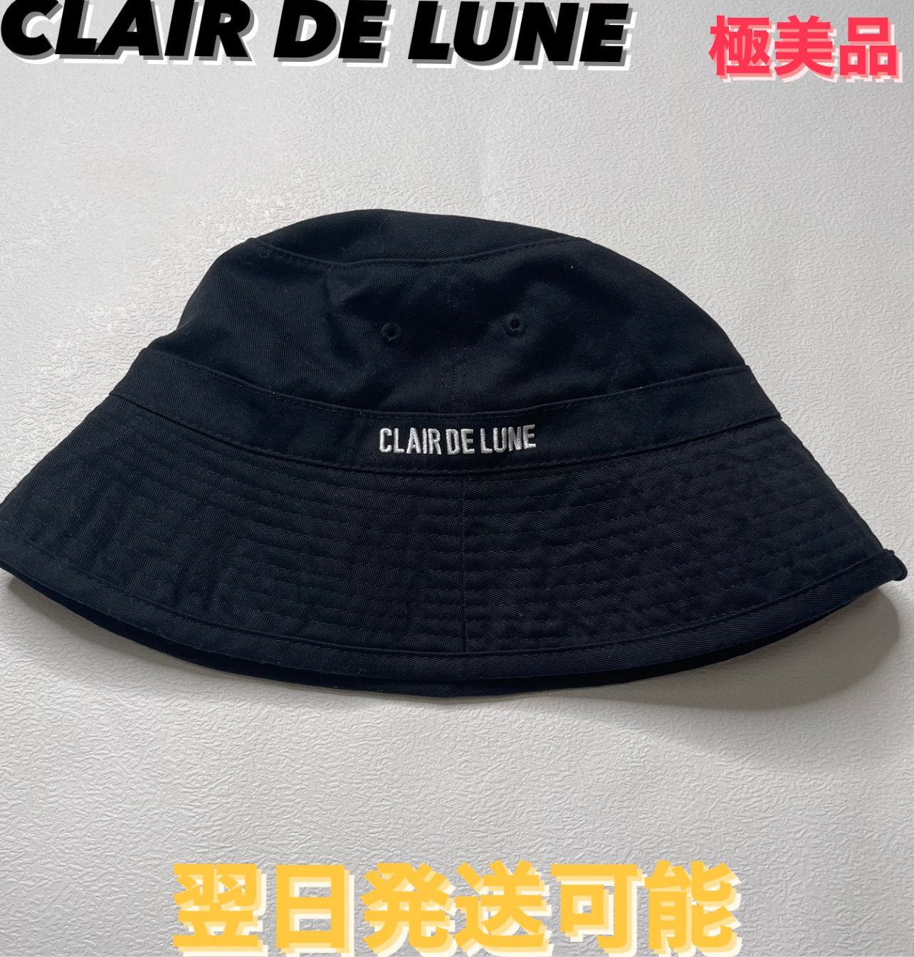 clair de lune 登坂広臣着用 初期物 - ハット