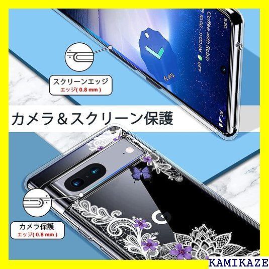 ☆ Pixel7 専用 ケース 軽量 薄型 クリア ケース ゃれ 綺麗 花柄 蝶