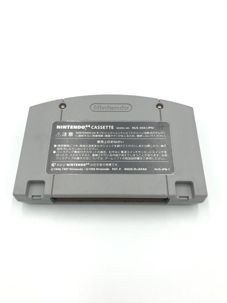 N64 任天堂 罪と罰~地球の継承者~|ニンテンドー64 6