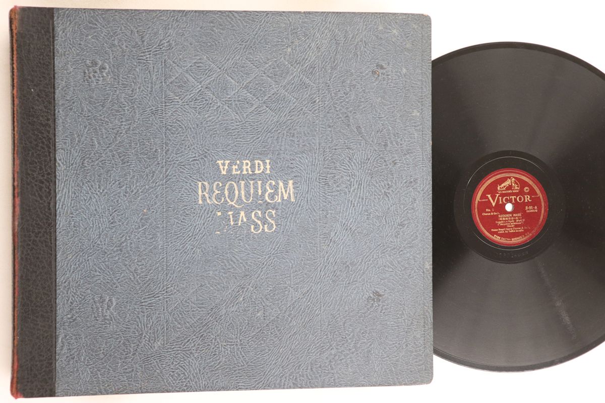 伊LVDP DB3875/84 ヴェルディ「レクイエム」 ジーリ セラフィン 10discs 78RPM/SP トゥリオ・セラフィン, ローマ王 ヴェルディ