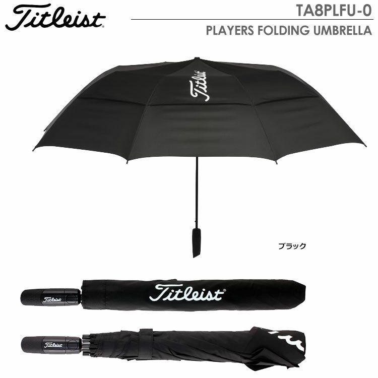 【新品未使用品】 Titleist タイトリスト ゴルフ用傘 ブラック 撥水 楽天市場】タイトリスト（傘・パラソル｜ラウンド用品・小物