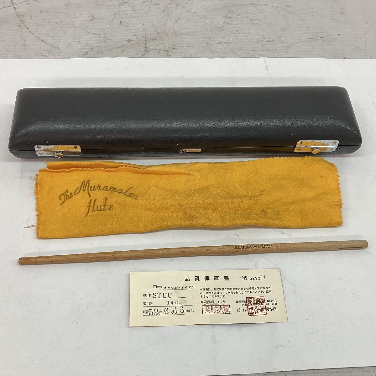 Muramatsu Flute STCC フルート 純銀製 スタンダードモデル 木管楽器 管楽器 吹奏楽 ムラマツ 中古 C9041104 - メルカリ