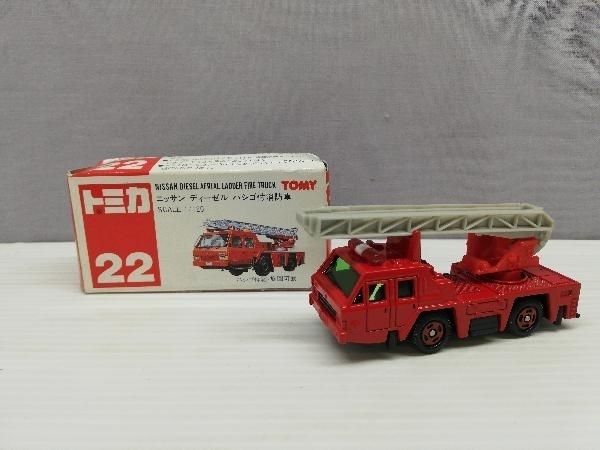 トミカ No.22 ニッサン ディーゼル ハシゴ付消防車 赤 緑窓 12HR