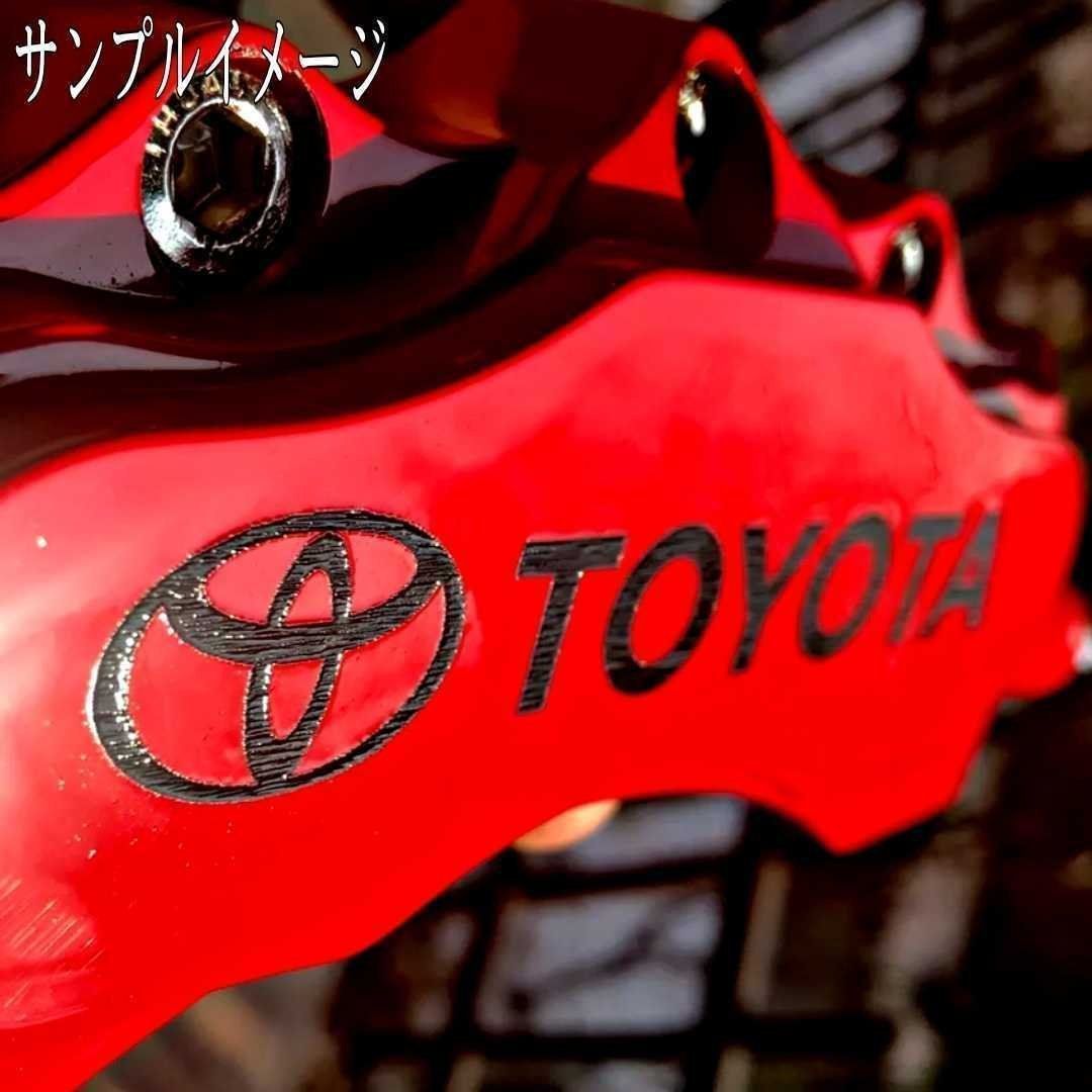 TOYOTA エンブレム 耐熱デカール ステッカー  ドレスアップ ブレーキキャリパー/カバー プリウス 86 ヤリス ライズ ハリアー ランクル