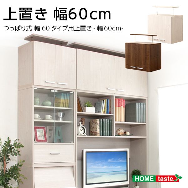 壁面収納