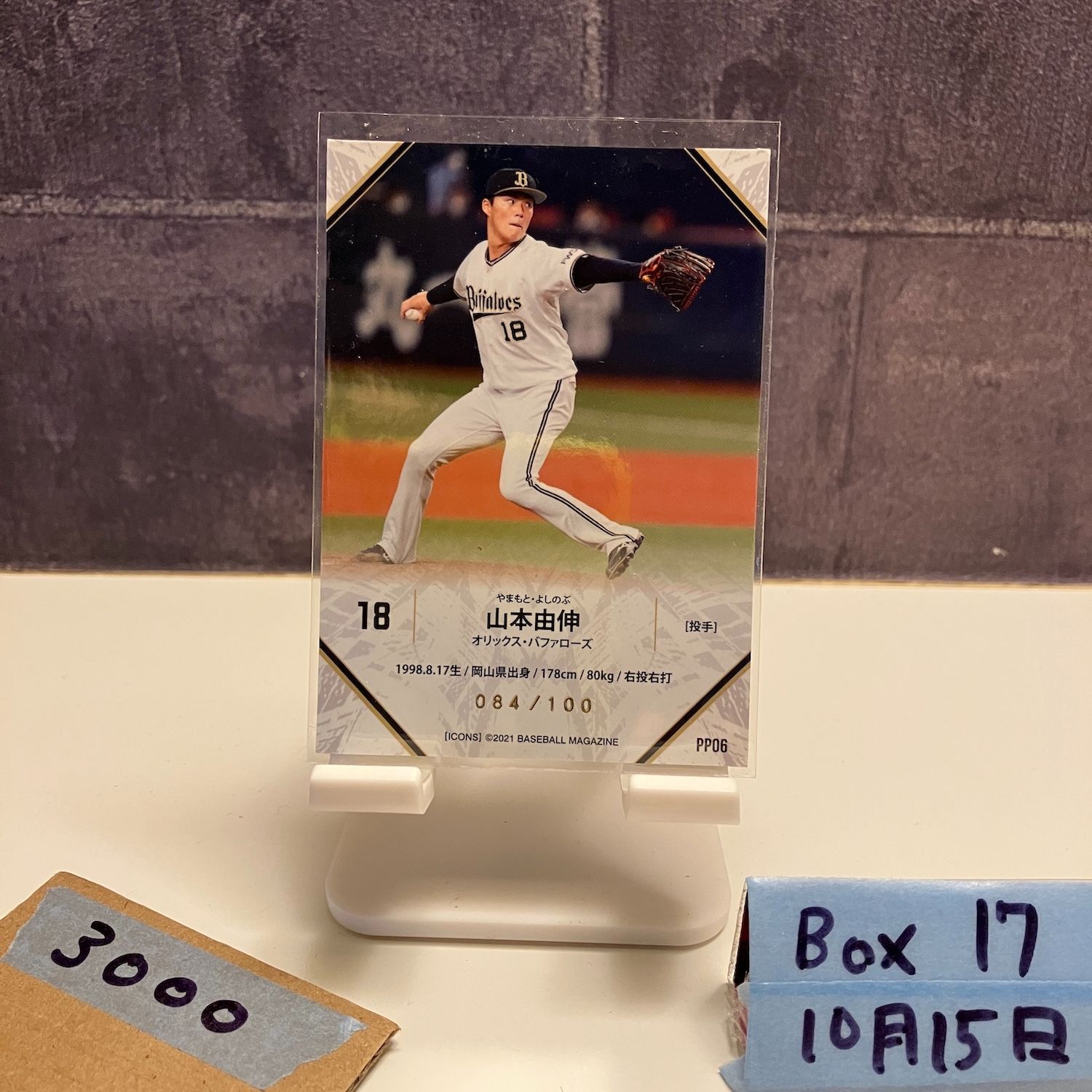 2021 BBM 山本由伸 084/100 オリックスバファローズ Icons
