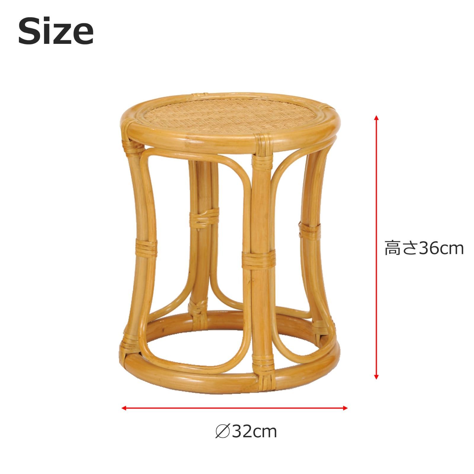 完売色 在庫処分 籐 ラタン スツール S-5701 ナチュラル 個性的