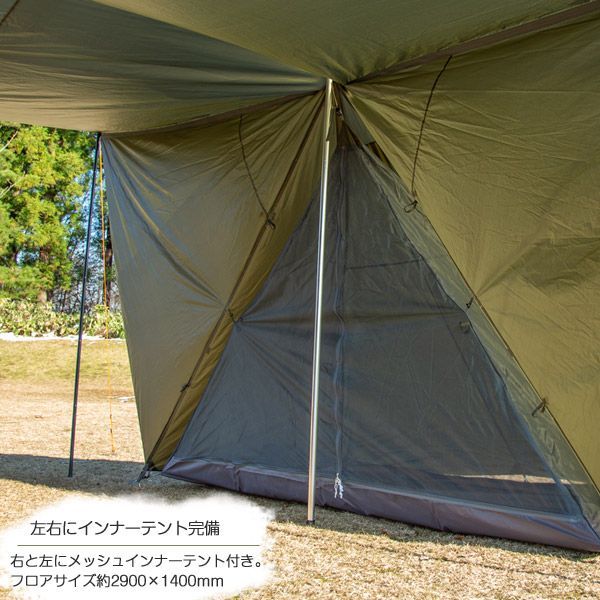 在庫処分特価】【数量限定】2ポールテント サイドウォール付