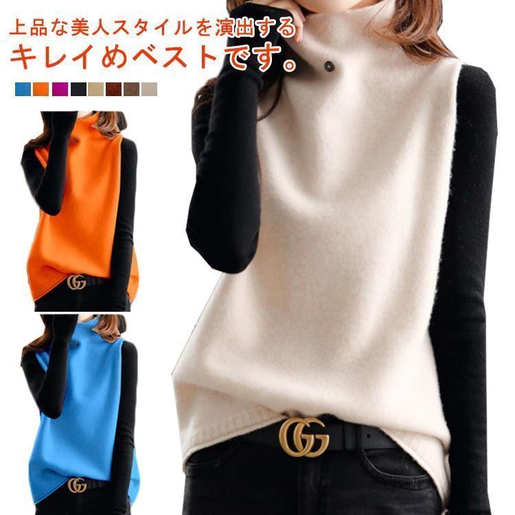 ニットベスト レディース 春 秋冬 ベスト セーター ハイネック 無地 ノースリープ ゆったり ニットセーター 韓国風 体型カバー 通勤 着痩せ ママコーデ 着回し カジュアル 大きいサイズ 上品 お whhdw6382