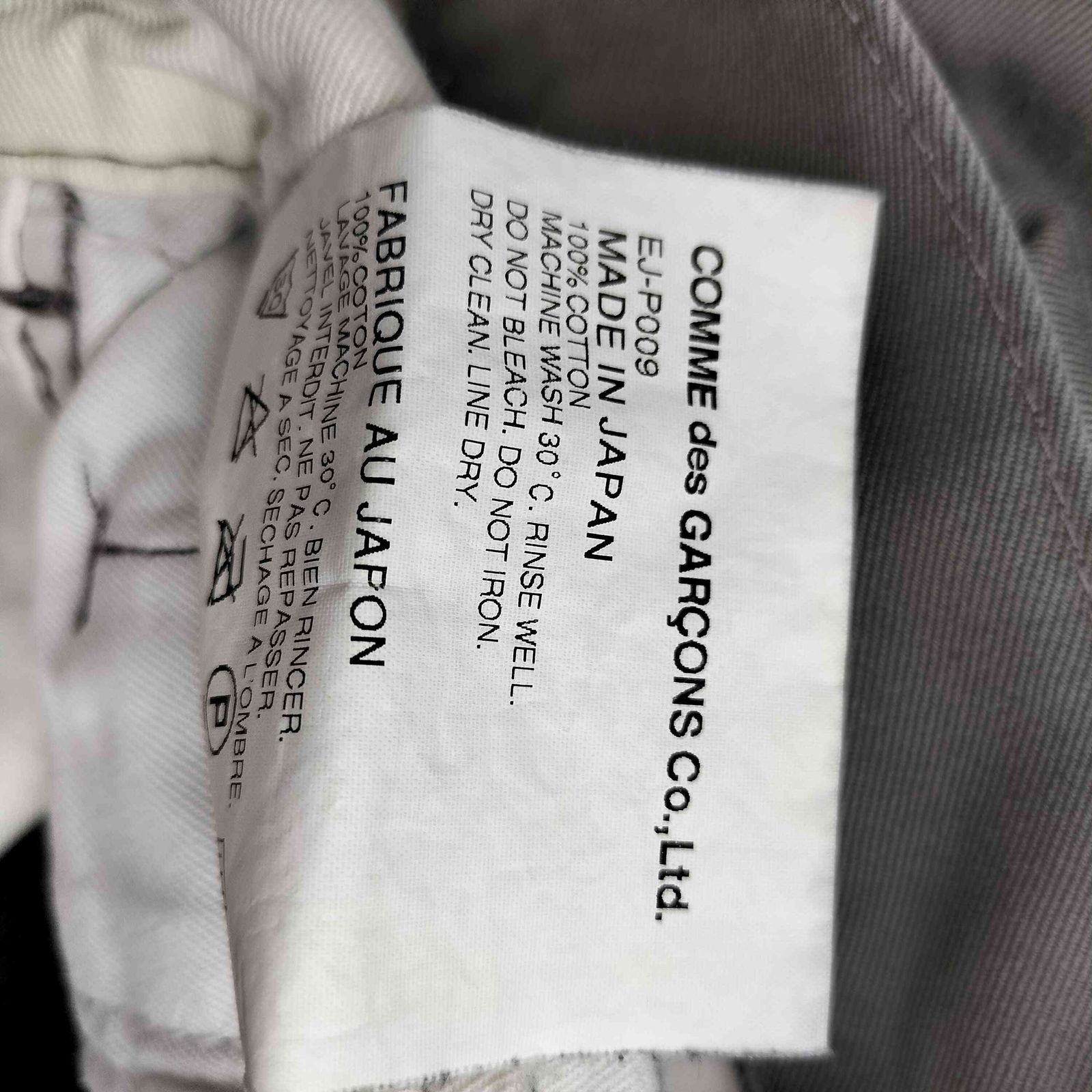 コムデギャルソンガンリュウ COMME des GARCONS GANRYU 13SS