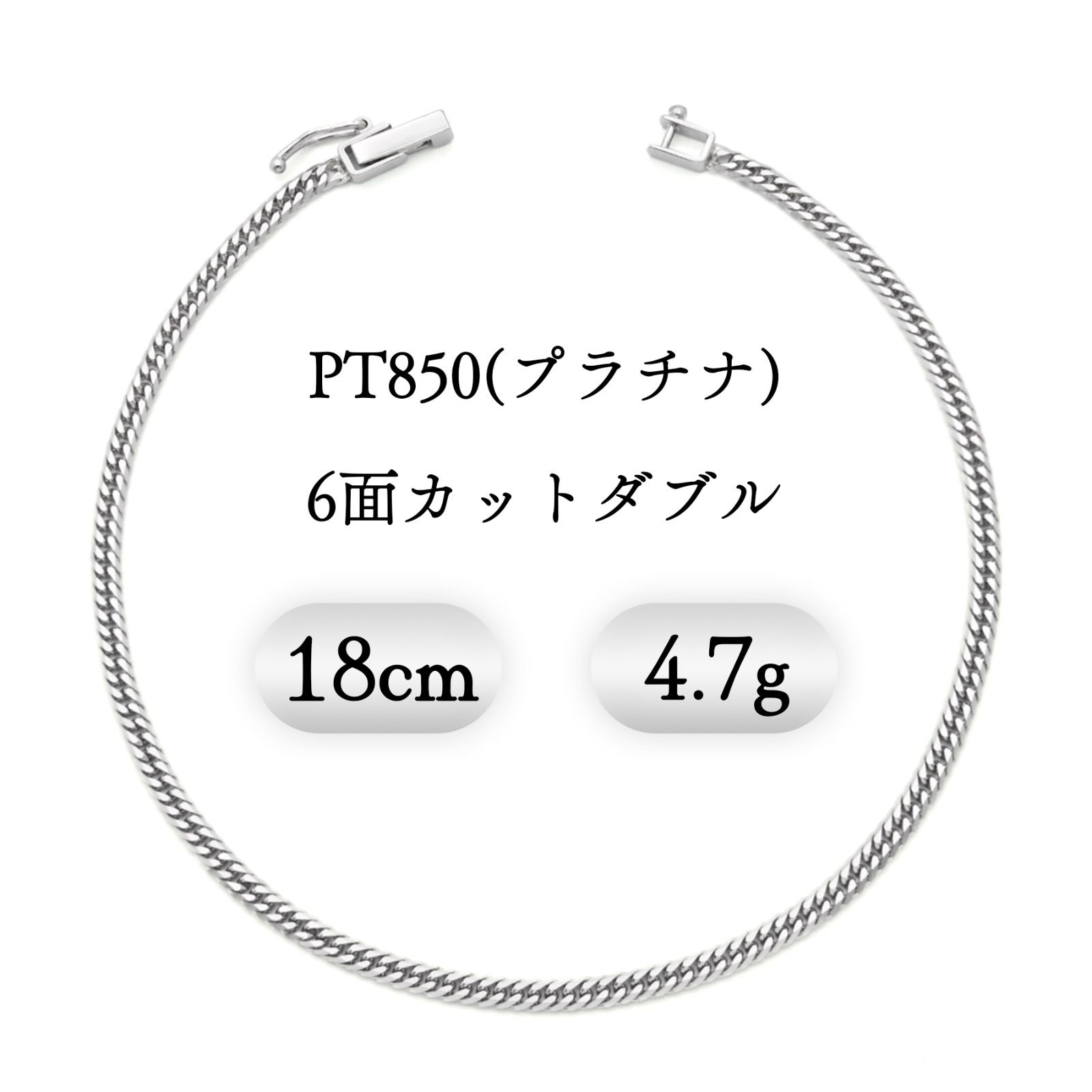 PT850(プラチナ) 喜平ブレスレット 6面ダブル 4.7g 18cm 新品 - メルカリ