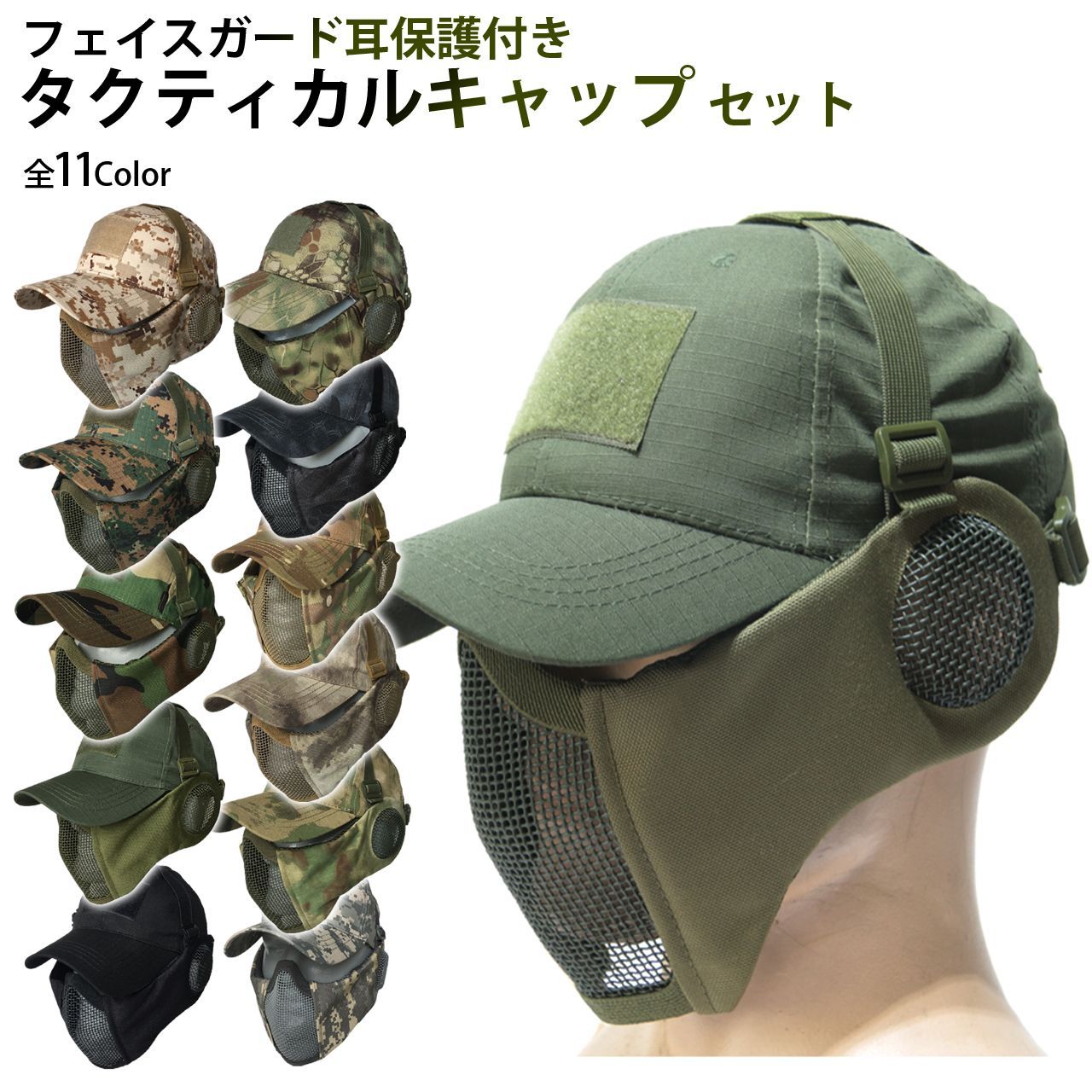サバゲー用、マスク・グローブ・迷彩キャップ7点セット サバゲー用、マスク・グローブ・迷彩キャップ7点セット 楽天市場