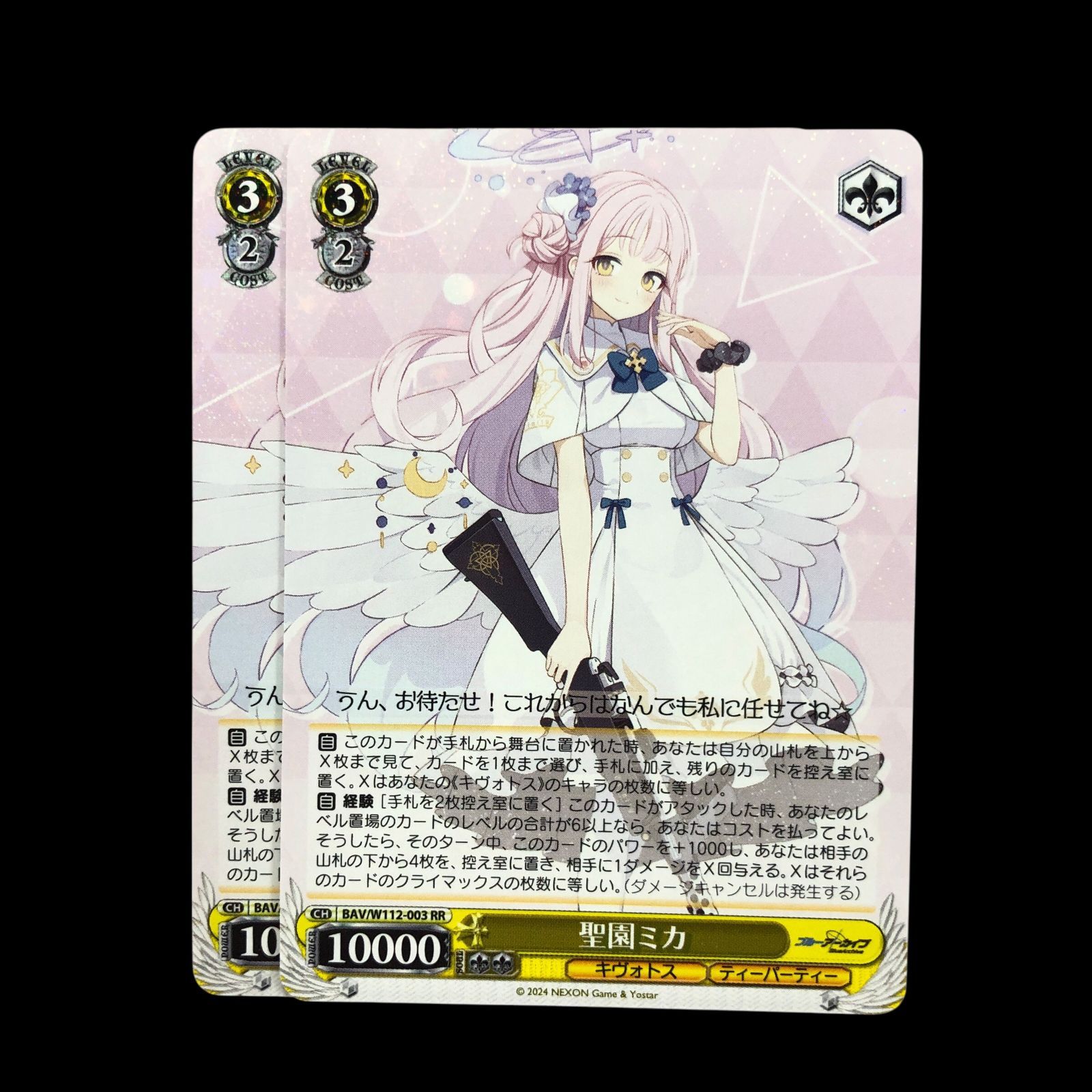 聖園ミカ ARS10+ヴァイスシュバルツ ブルーアーカイブ sp