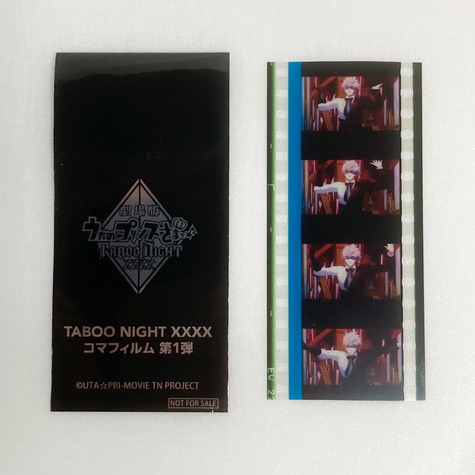 うたプリ カルナイ劇場版 タブナイ 第6週 特典 コマフィルム 美