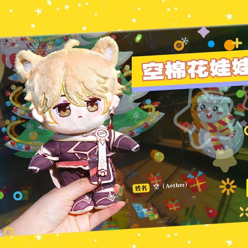 MengTuan製品】原神 空 ぬいぐるみ 20cm 本体+衣装セット+出生証