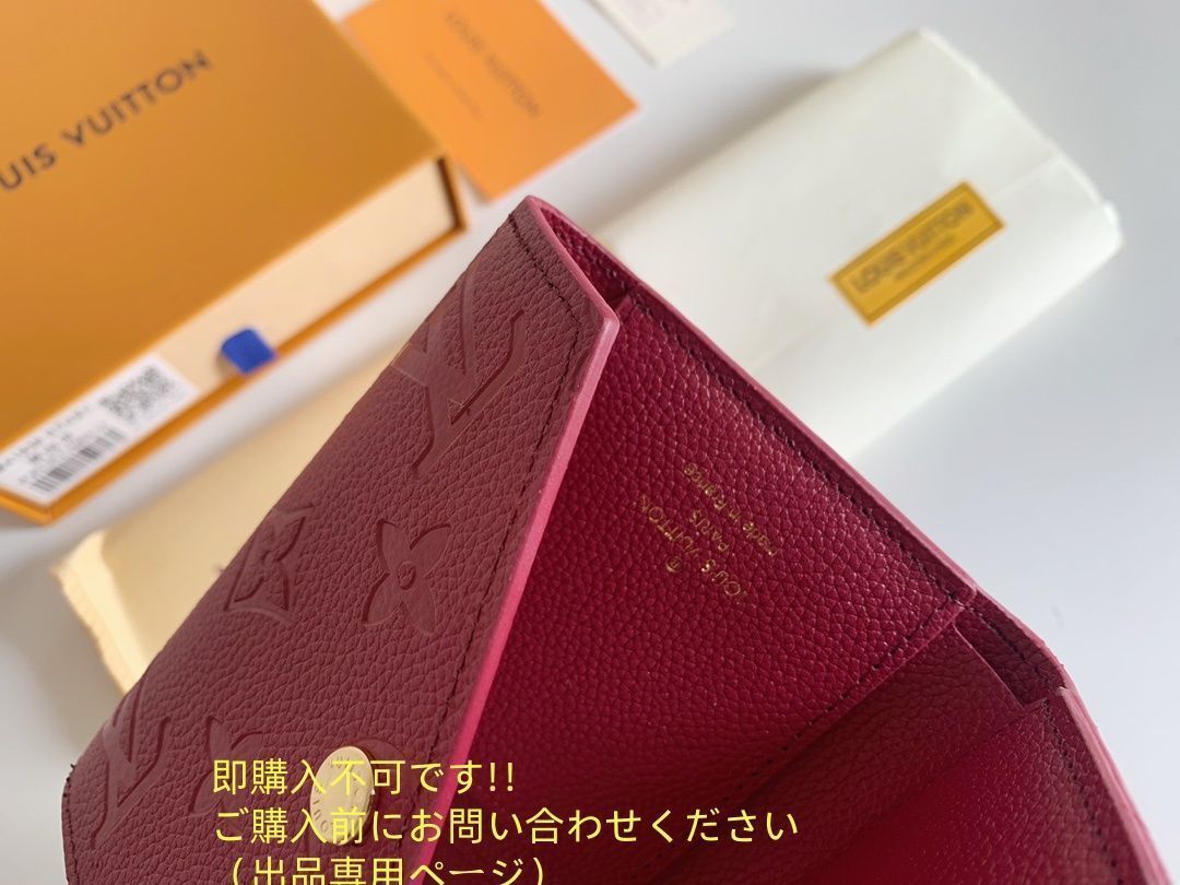 下難あり⚠️本日撤退⚠️LOUIS VUITTON 即購入不可 ❤︎必ずコメ必要 未使用に近い? 美品☆LOUIS VUITTON 折り財布 ルイヴィトン 折り