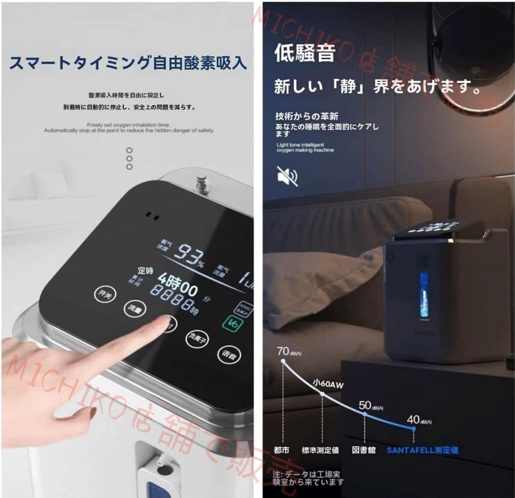 酸素製造機 高濃度酸素発生器老人用酸素発生器 酸素濃度93 ±3 110V 最大流量7L毎分良い呼吸高濃度酸素 48時間の連続動作 携帯便利 リモコン付き 家庭用 ビジネスやペットに最適 酸素吸入器