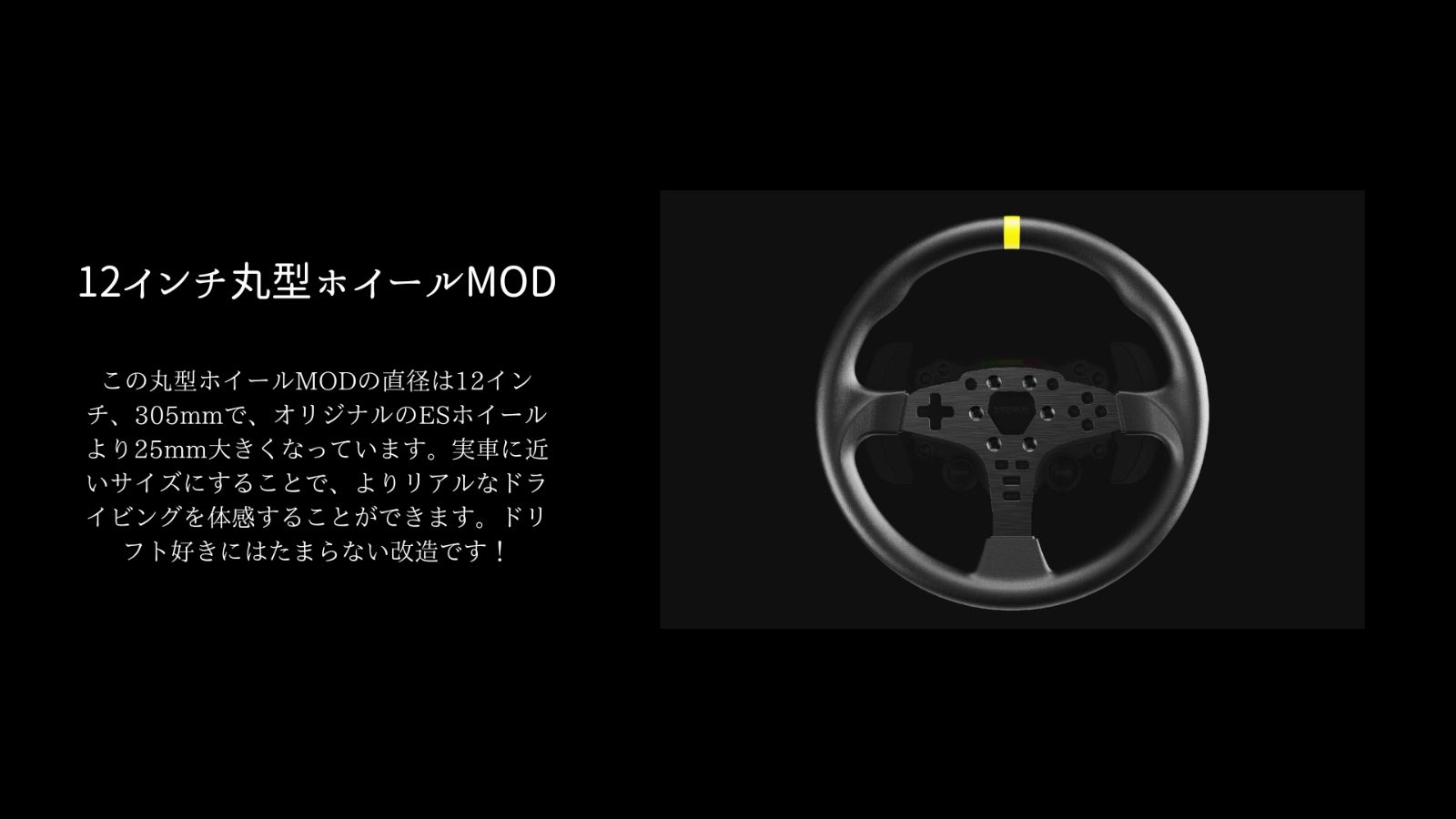 Moza ES用 12インチ 丸型ホイール MOD 国内正規品 - メルカリ