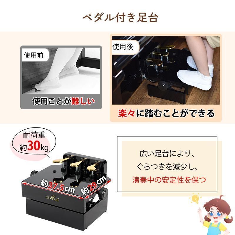 ピアノ補助ペダル 広い足台 13.5cm?20.5cm無段階高さ調節 簡単