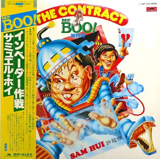 80s ライフズアビーチ life's a beach 宇宙家族ジェットソン 宇宙家族