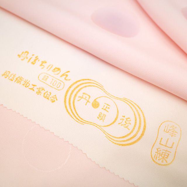 カジュアル 袷