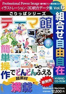 【】 ごりっぱシリーズ Vol.6 テーマ館