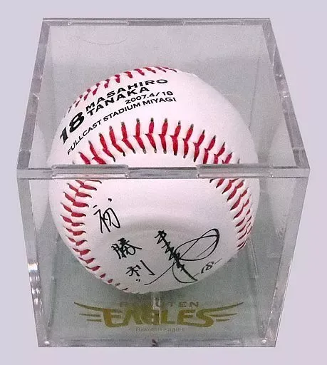 ガ*コ様 【超貴重・限定品】田中将大選手東日本大震災チャリティー直筆サインボール ガ*コ様 【超貴重・限定品】田中将大選手東日本大震災