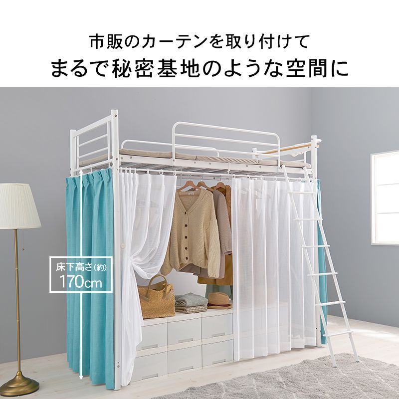 カーテンを取り付けられるロフトベッド KH-3793